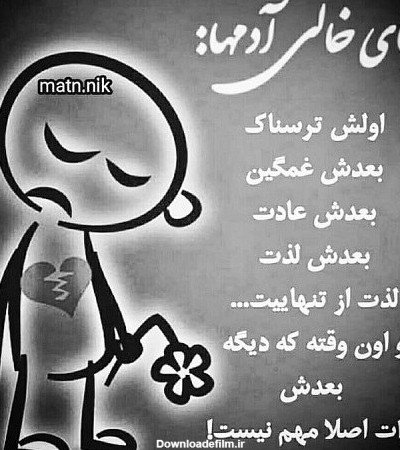 پروفایل عکس قلب شکسته دختر