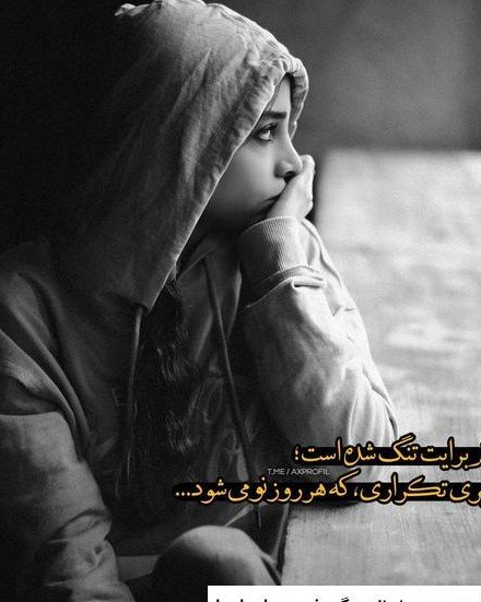  پروفایل عکس قلب شکسته دختر