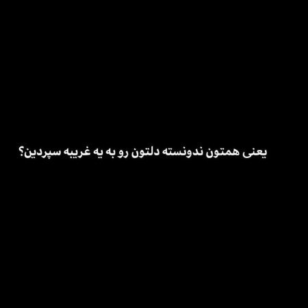  عکس پروفایل دل شکسته تنهایی