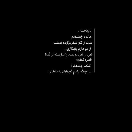  عکس پروفایل دل شکسته تنهایی