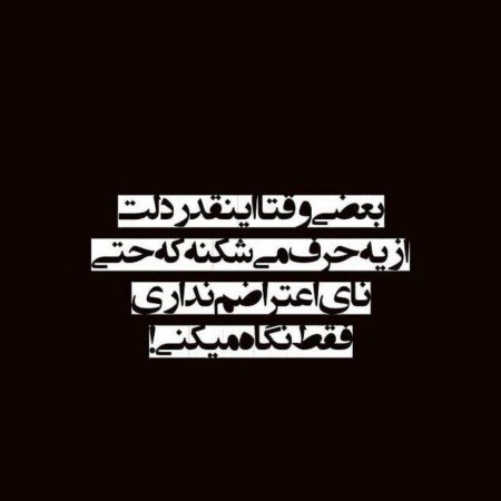  عکس پروفایل دل شکسته تنهایی