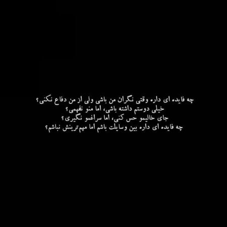  عکس پروفایل دل شکسته تنهایی