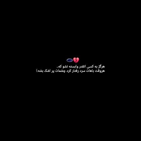  عکس پروفایل دل شکسته تنهایی