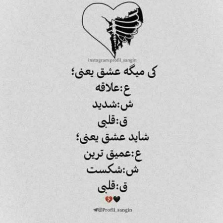  عکس پروفایل دل شکسته تنهایی