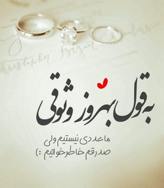  عکس قلب نوشته شده