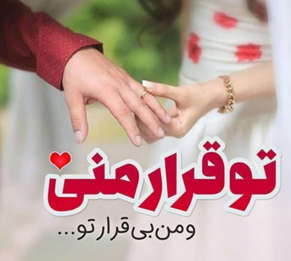  عکس قلب نوشته شده
