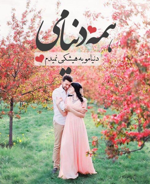 عکس قلب نوشته شده