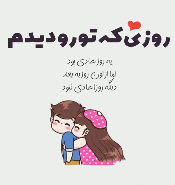  عکس قلب نوشته شده