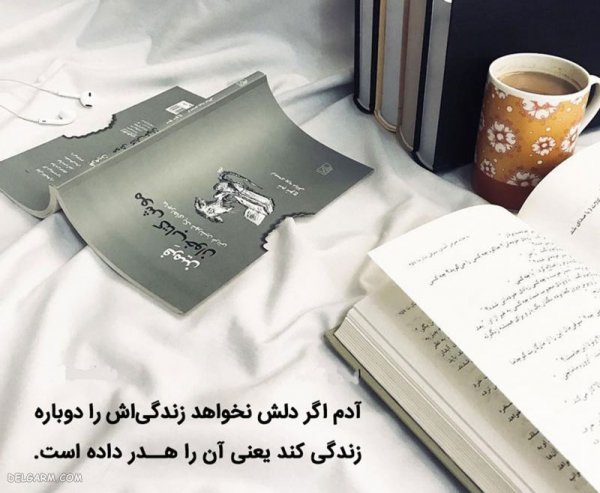  عکس کتاب و قلم برای پروفایل