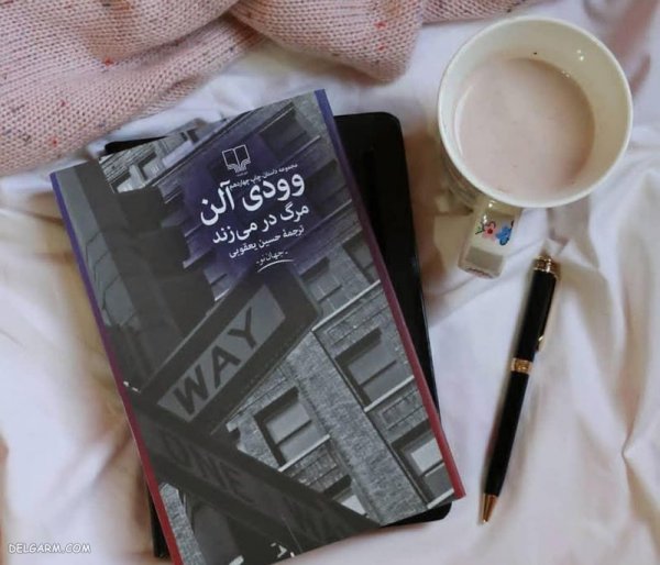  عکس پروفایل کتاب و قهوه