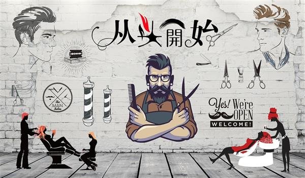  بک گراند ارایشگری مردانه