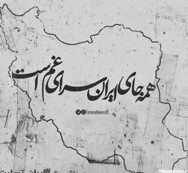  عکس نقشه ایران خالی