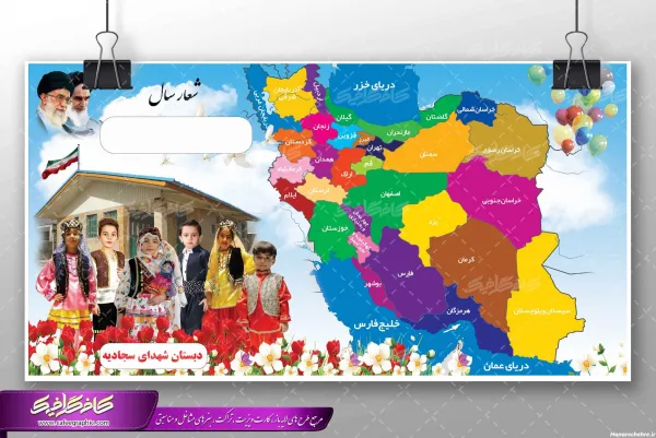  عکس نقشه ایران بدون نوشته