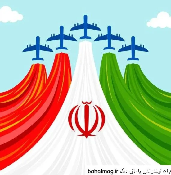  عکس پرچم ایران برای پروفایل شاد