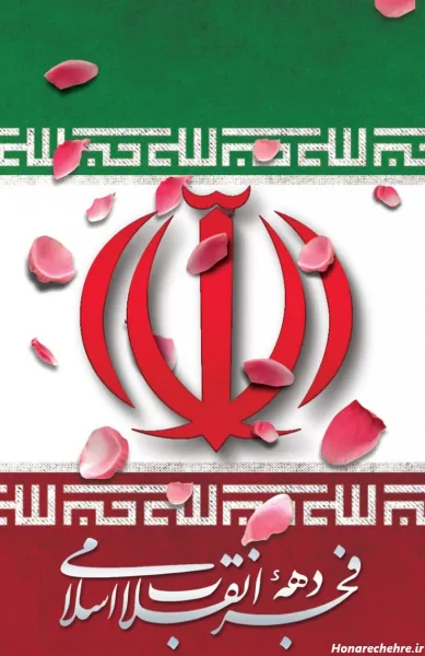  عکس پرچم ایران برای استوری