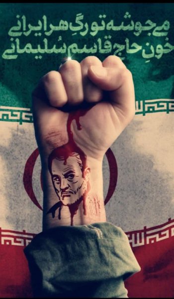  عکس پرچم ایران و شهدا
