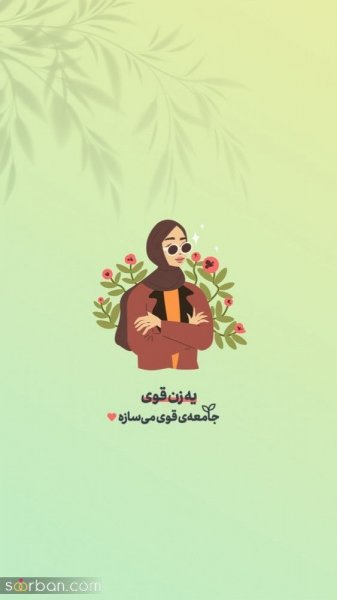  بک گراند دخترانه