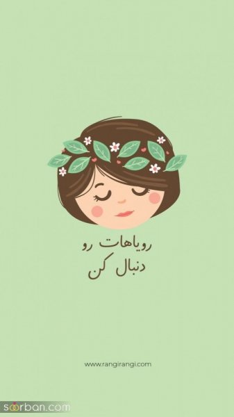  بک گراند دخترانه