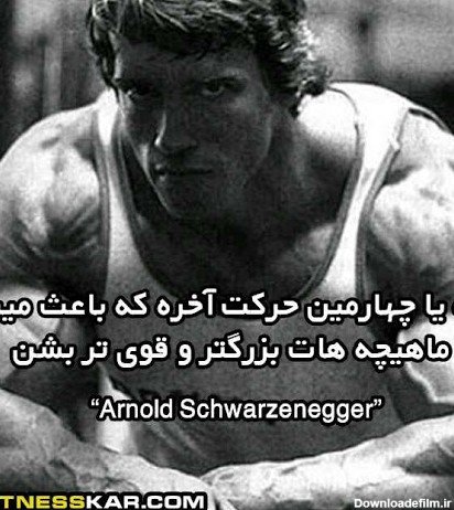 عکس فیک بدنسازی پسرانه