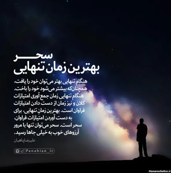 عکس مینیمال تنهایی