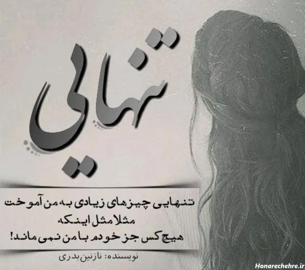 عکس مینیمال تنهایی