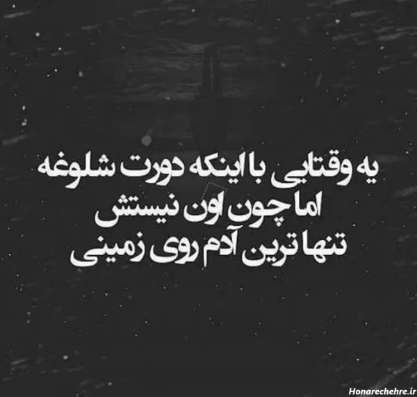  عکس مینیمال تنهایی