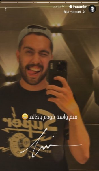  عکس حامیم خفن