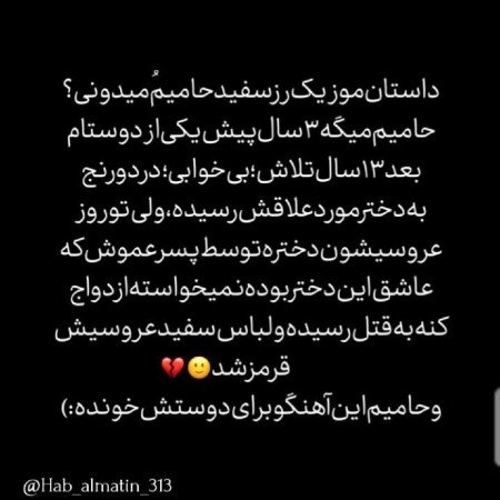 عکس جدید حامیم