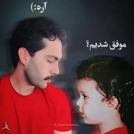عکس جدید حامیم