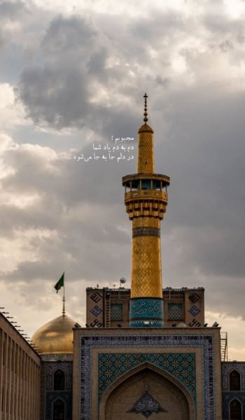  عکس مینیمال حرم امام رضا