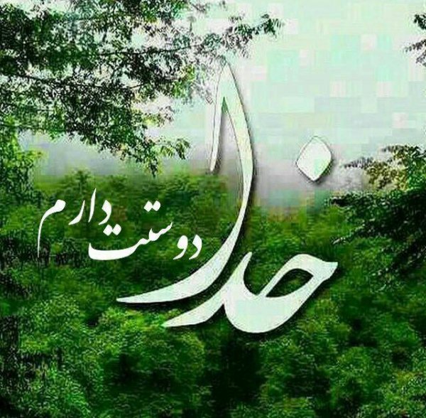  عکس طبیعت برای استوری