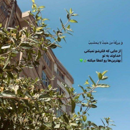  عکس های صبح بخیر انگیزشی