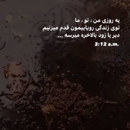  عکس های صبح بخیر انگیزشی