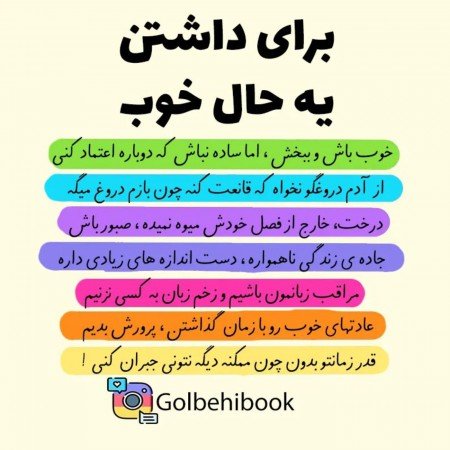  عکس های صبح بخیر انگیزشی