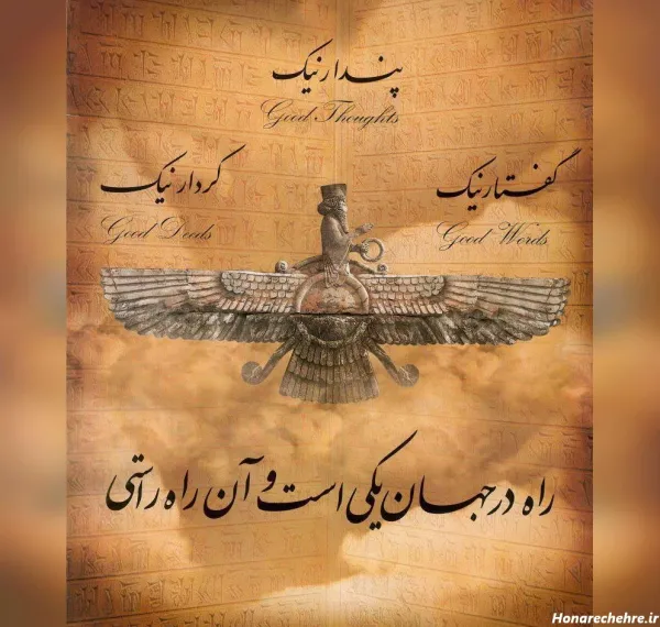  عکس هخامنشیان برای پروفایل