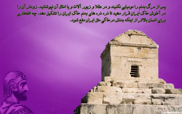  عکس هخامنشیان برای پروفایل