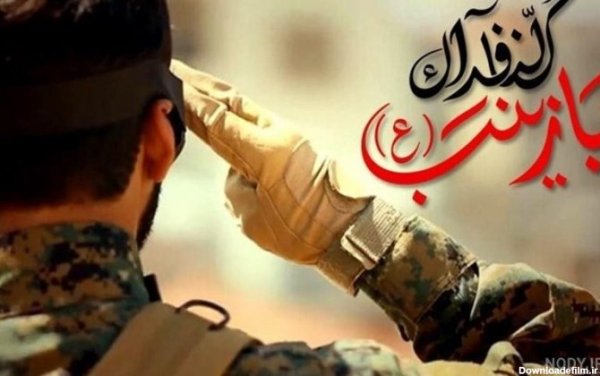 تصویر زمینه نظامی سپاه