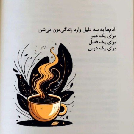  بک گراند قهوه ای