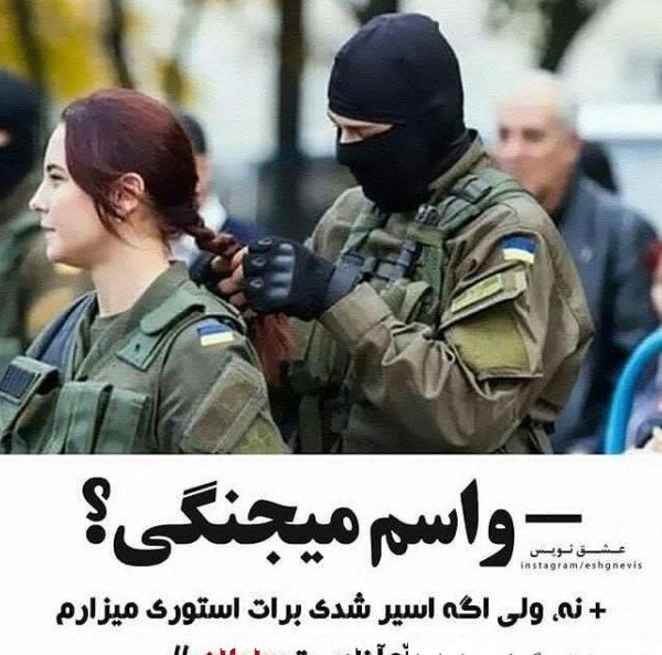  عکس نظامی برای پروفایل دخترانه