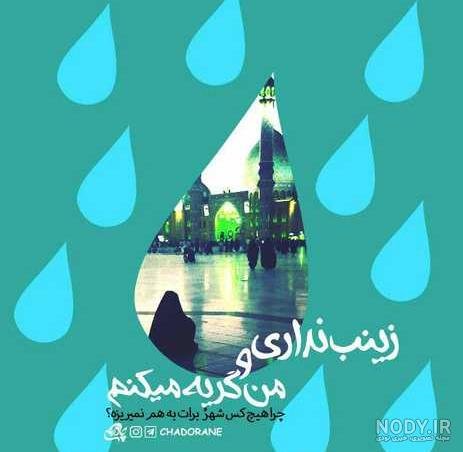  عکس دختر پلیس با حجاب
