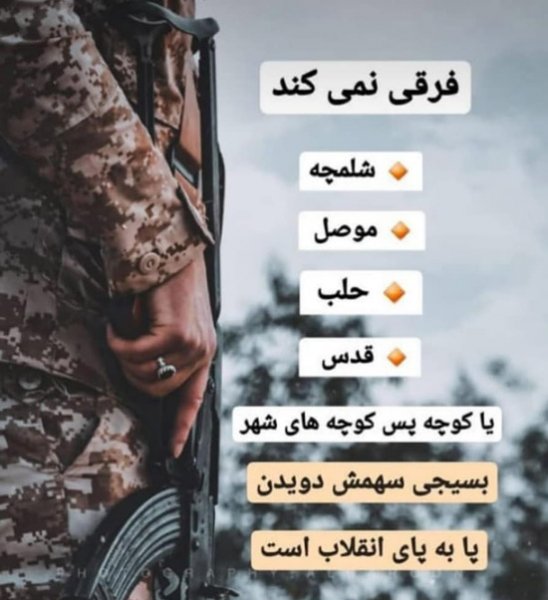 پروفایل بسیجی ام
