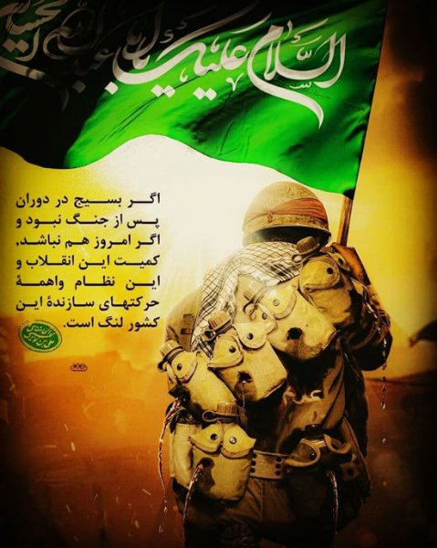  پروفایل بسیجی ام