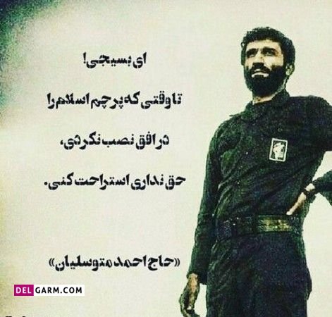  عکس پروفایل نظامی پسرانه
