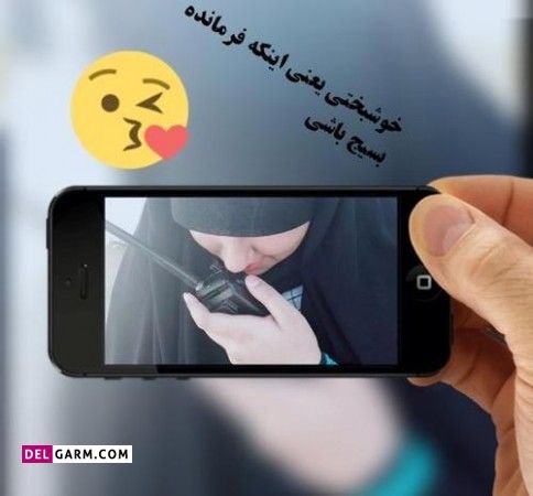  عکس دختر بسیجی برای پروفایل