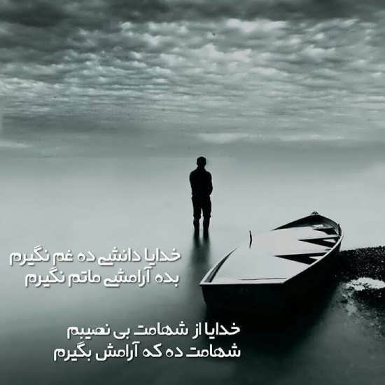  عکس پروفایل پسرانه مذهبی شیک