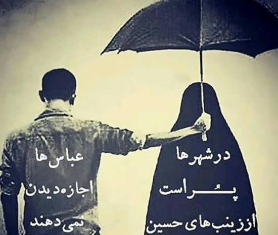  عکس پروفایل پسرانه مذهبی شیک
