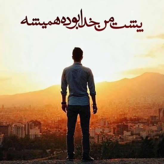  عکس پروفایل پسرانه مذهبی شیک