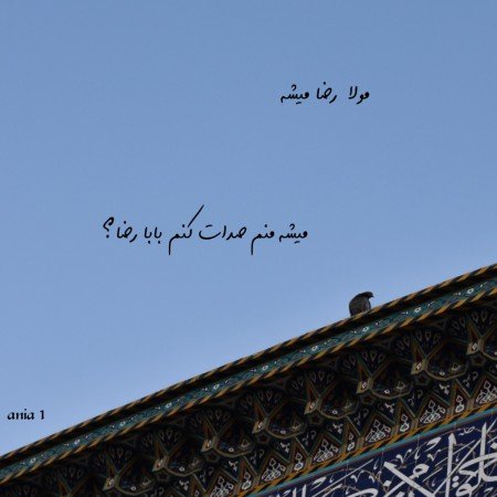 بهترین تصاویر کربلا مذهبی