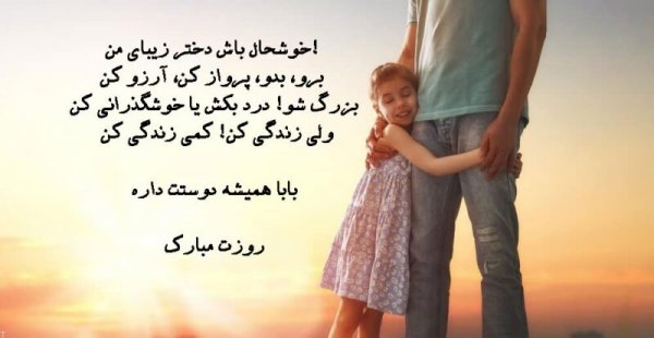 عکس برای روز دختر از طرف مادر