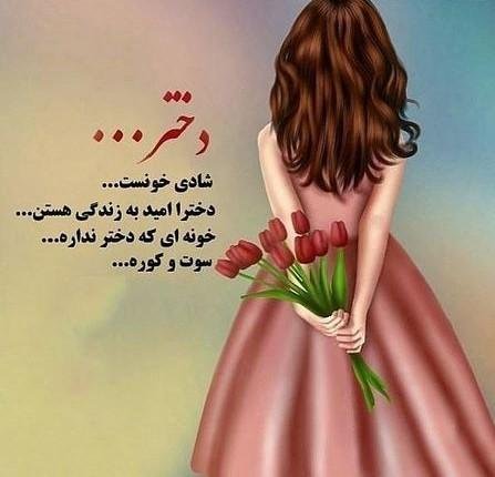 عکس برای روز دختر از طرف مادر